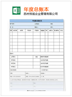 丹棱记账报税